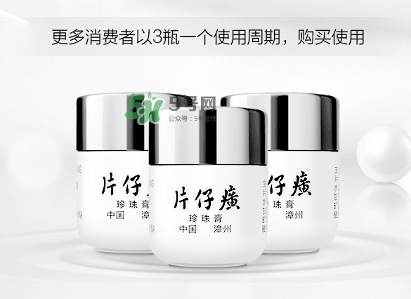 皇后牌片仔癀珍珠霜多少錢(qián)？皇后牌片仔癀珍珠霜價(jià)格