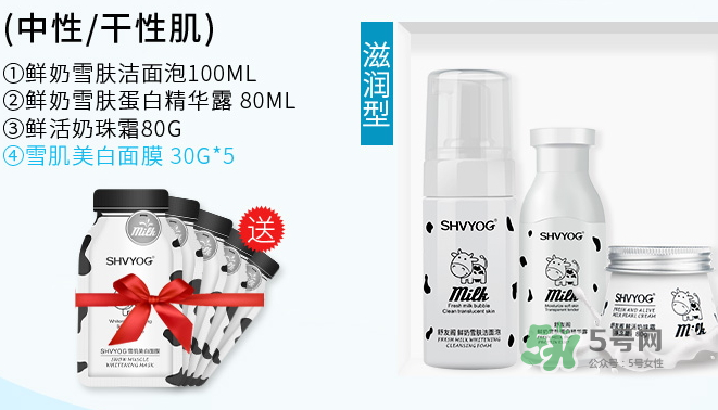 舒友閣鮮奶套裝好用嗎？舒友閣鮮奶套裝含激素嗎？