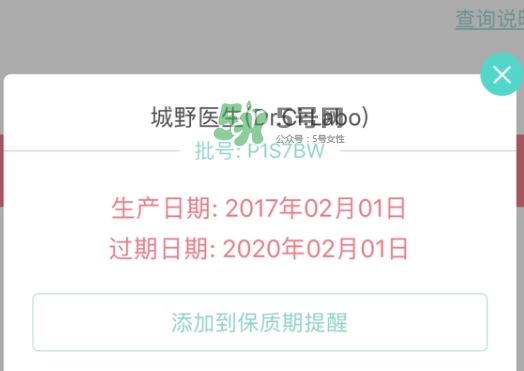 健康水和城野醫(yī)生哪個好？健康水和城野醫(yī)生收斂水對比