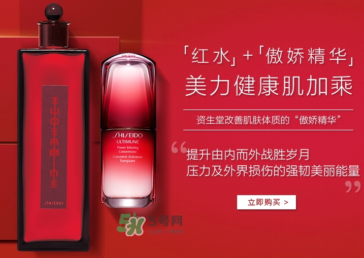 資生堂紅色蜜露是水還是精華？資生堂紅色蜜露是爽膚水嗎
