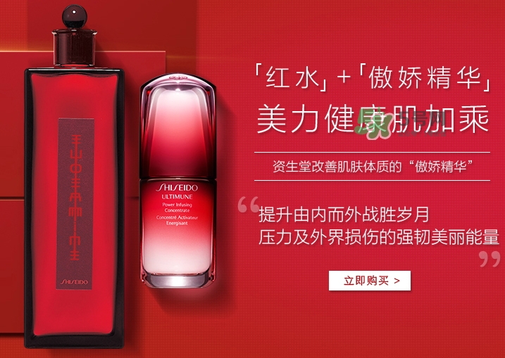 資生堂紅色蜜露孕婦可以用嗎？懷孕可以用紅色蜜露嗎