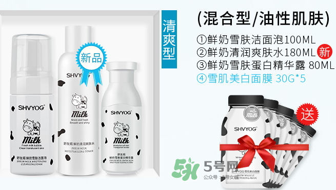 舒友閣鮮奶套裝好用嗎？舒友閣鮮奶套裝含激素嗎？