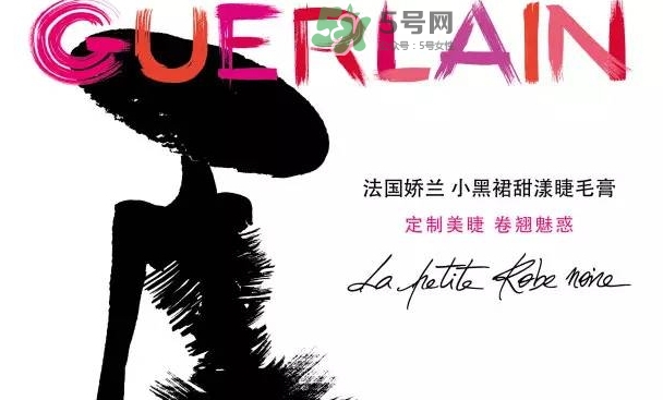 嬌蘭小黑裙睫毛膏多少錢？嬌蘭小黑裙睫毛膏怎么用