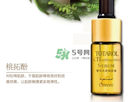 c.more皙摩零毛孔收縮原液怎么樣？皙摩零毛孔原液怎么用