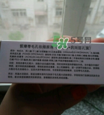 c.more皙摩零毛孔收縮原液怎么樣？皙摩零毛孔原液怎么用