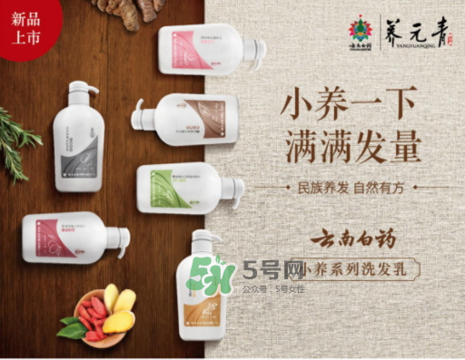 云南白藥養(yǎng)元青小養(yǎng)系列多少錢？什么時(shí)候上市？