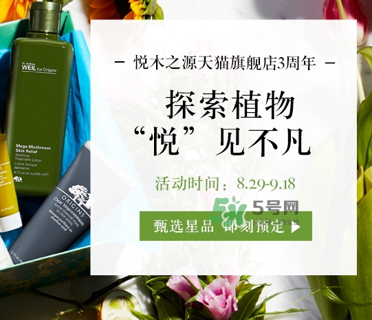 菌菇水是哪個(gè)國(guó)家的？悅木之源菌菇水是日本的嗎