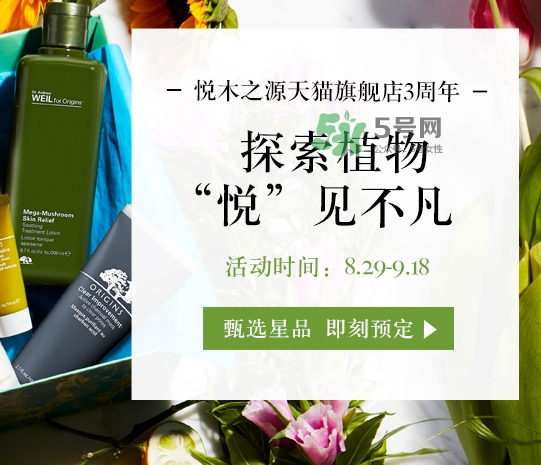 悅木之源菌菇水是爽膚水嗎？悅木之源菌菇水是精華嗎