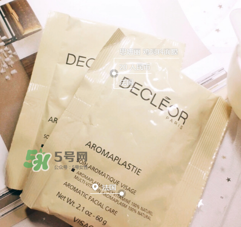 思妍麗雞飼料面膜好用嗎？思妍麗雞飼料面膜一周用幾次？