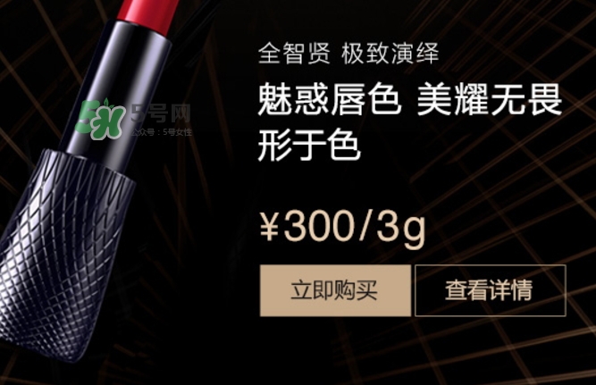 邢昭林微博用的什么口紅？邢昭林口紅色號(hào)