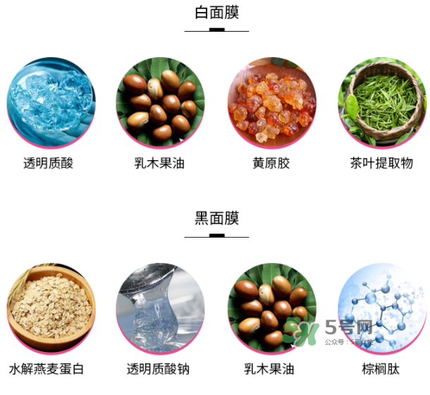 eaoron水光針面膜黑色和白色有什么區(qū)別？eaoron水光針面膜怎么選？