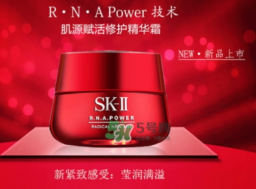 sk2大紅瓶面霜和什么一起用？sk2大紅瓶面霜搭配