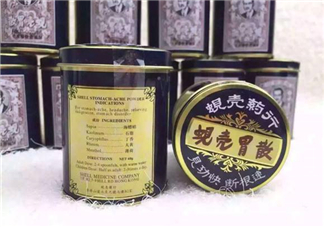 蜆殼胃散一天吃幾次？蜆殼胃散一次吃多少？