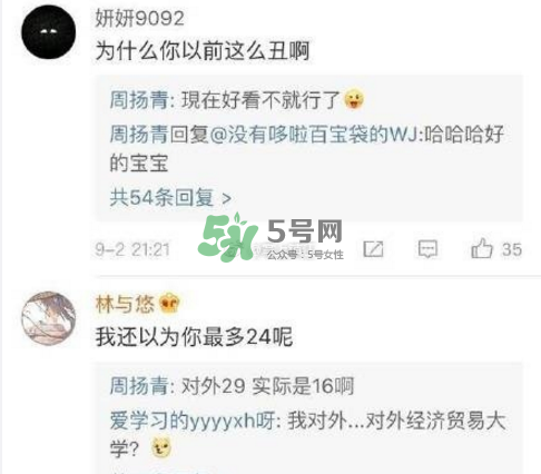 周揚(yáng)青在哪里整容的？周揚(yáng)青整容整了哪里？