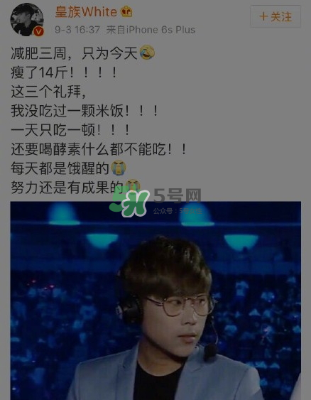 盧本偉瘦了多少？盧本偉怎么瘦的？