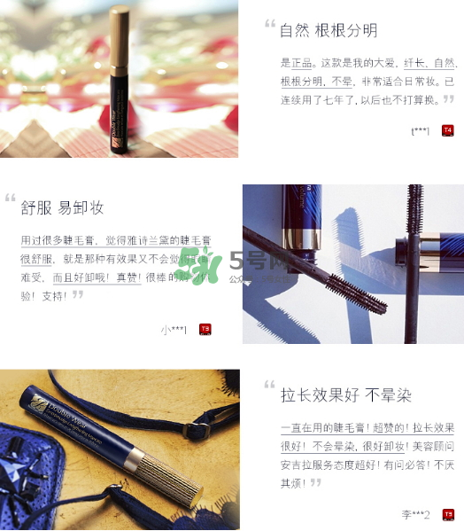 雅詩蘭黛凝彩纖長睫毛膏怎么樣？價格多少？