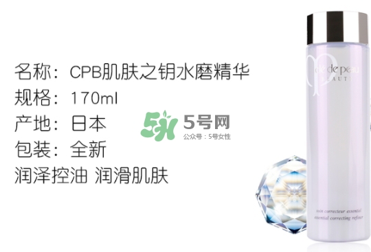cpb水磨精華和紫蘇水怎么用？水磨精華和紫蘇水順序