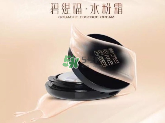 碧緹福水粉霜多少錢？碧緹福水粉霜好用嗎？