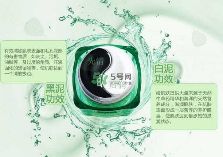 佰草集太極泥孕婦能用嗎？佰草集太極泥有激素嗎？