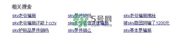 skv小紅瓶豐胸怎么樣？skv小紅瓶豐胸騙局