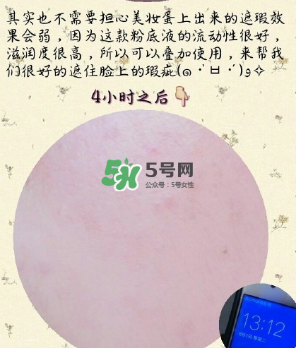 catrice滴管粉底液好不好用？catrice滴管粉底液測