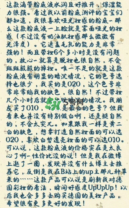 catrice滴管粉底液好不好用？catrice滴管粉底液測