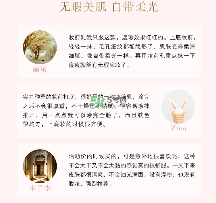 資生堂心機彩妝清透美肌妝前乳怎么樣？資生堂心機彩妝清透美肌妝前乳價格