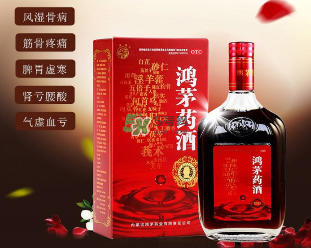 鴻茅藥酒有效果嗎？鴻茅藥酒有假的嗎？