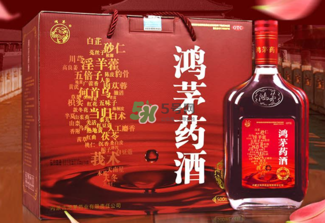 鴻茅藥酒有效果嗎？鴻茅藥酒有假的嗎？