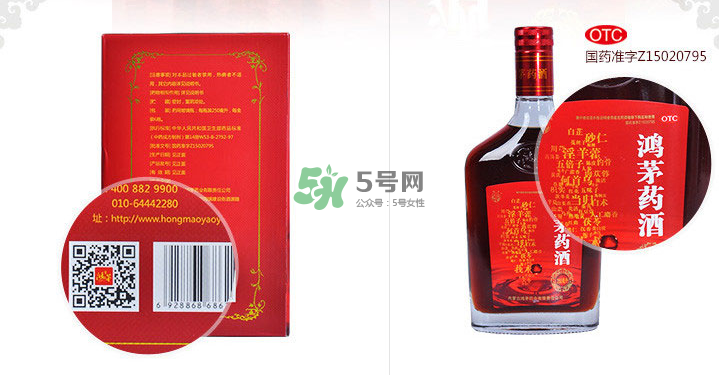 鴻茅藥酒有哪些藥材？鴻茅藥酒有哪些功效？