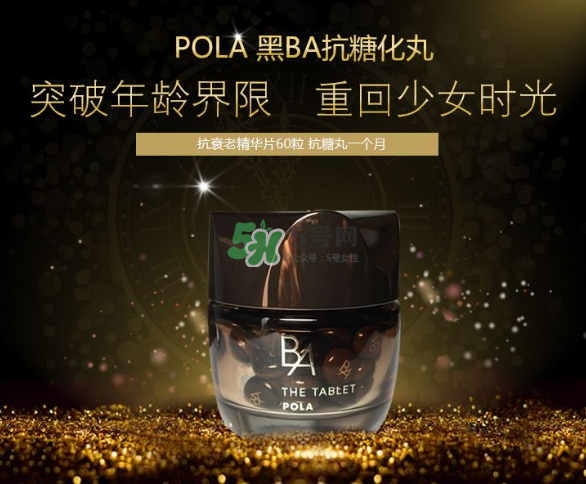 pola抗糖丸經期可以吃嗎？pola抗糖丸吃了對月經有壞處嗎？