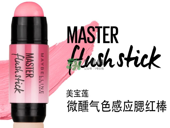 美寶蓮微醺氣色感應(yīng)腮紅棒怎么樣？美寶蓮腮紅棒怎么用