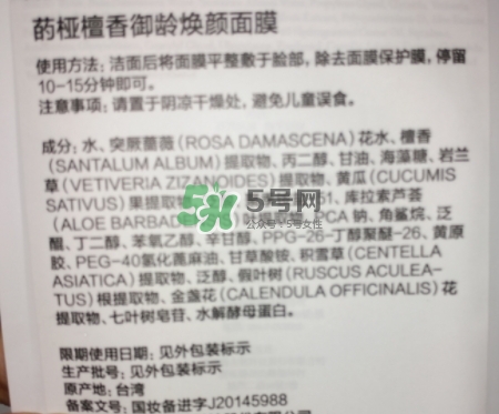 diovia檀香御齡再生面膜怎么樣？diovia檀香面膜多少錢？