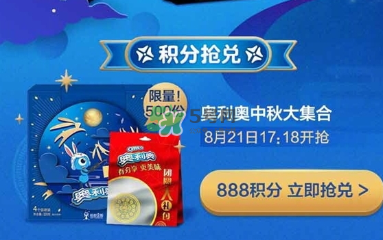 奧利奧月餅多少錢一盒？奧利奧月餅哪里買？