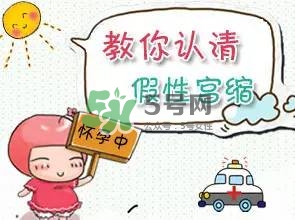 孕婦肚子硬怎么辦？孕婦肚子緊發(fā)硬怎么回事？