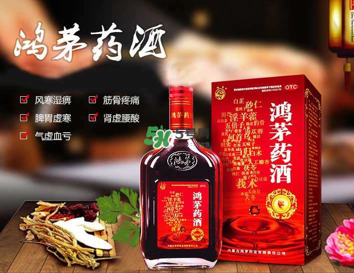 鴻茅藥酒能帶上火車嗎？鴻茅藥酒能長(zhǎng)期喝嗎？