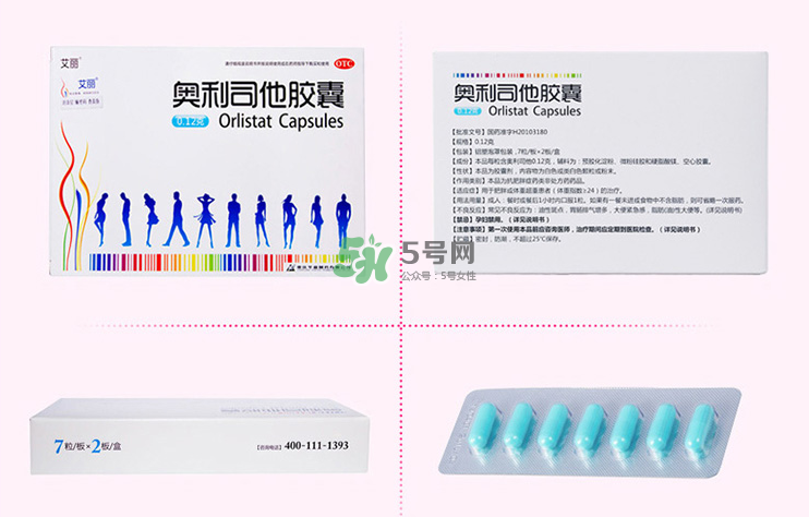 奧利司他減肥效果好嗎？奧利司他膠囊減肥效果怎樣？