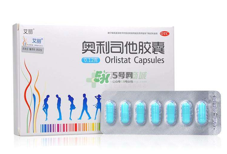 奧利司他多少錢一盒？奧利司他價格表