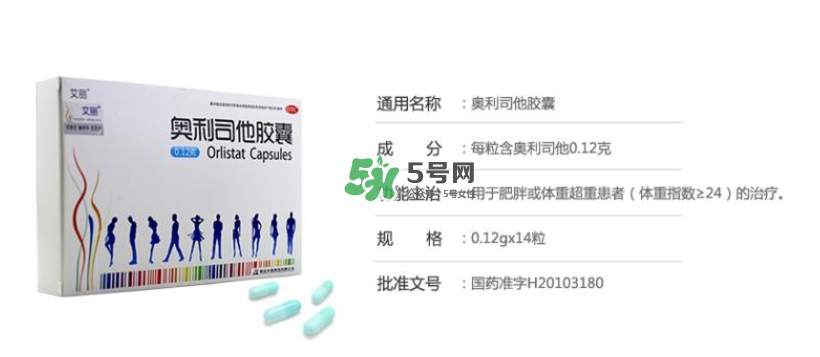 奧利司他會(huì)影響月經(jīng)嗎？奧利司他會(huì)影響懷孕嗎？