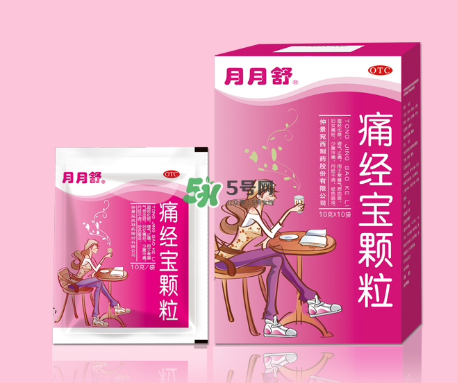 月月舒痛經(jīng)寶顆粒有用嗎？月月舒痛經(jīng)寶顆粒有副作用嗎？