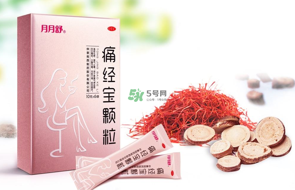 痛經(jīng)喝月月舒有效果嗎？益母草和月月舒哪個好？