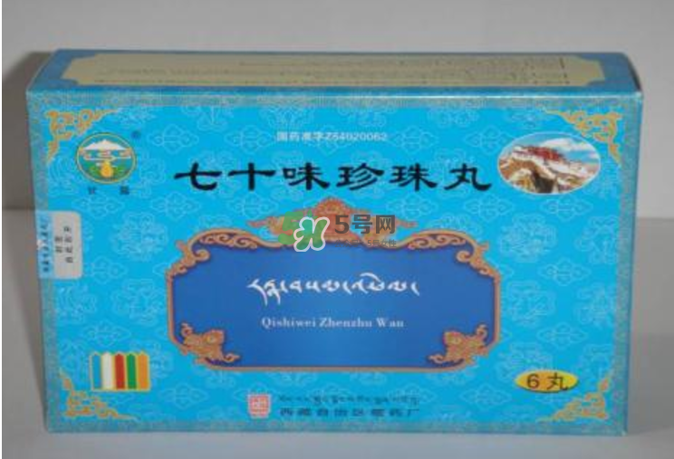 七十味珍珠丸怎么吃？七十味珍珠丸效果如何？