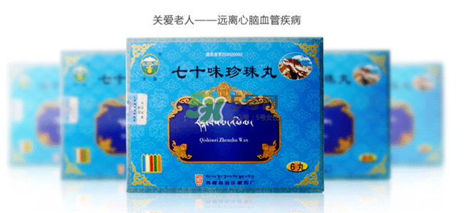 七十味珍珠丸多少錢一盒？七十味珍珠丸價格