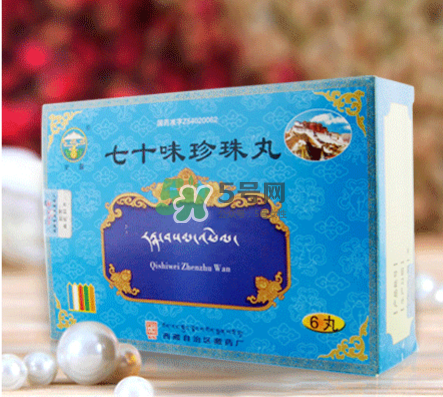 七十味珍珠丸多少錢一盒？七十味珍珠丸價格