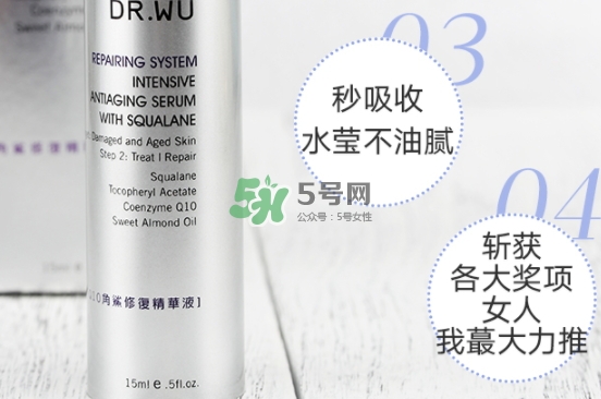 dr.wu角鯊修復精華液怎么用？dr.wu角鯊修復精華液怎么樣