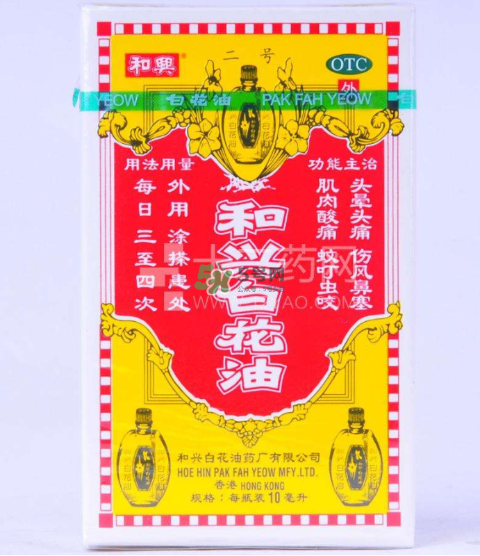 和興白花油可以吃嗎？和興白花油孕婦可以用嗎？