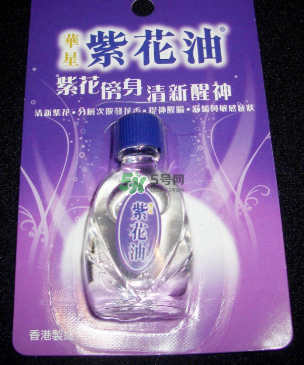 紫花油香港多少錢一瓶？紫花油價格