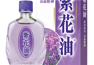 紫花油香港多少錢一瓶？紫花油價格