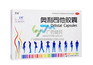 奧利司他哪個(gè)牌子好？奧利司他什么牌子好？
