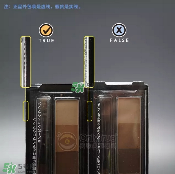 kate眉粉真假對比圖 kate眉粉真假怎么看？